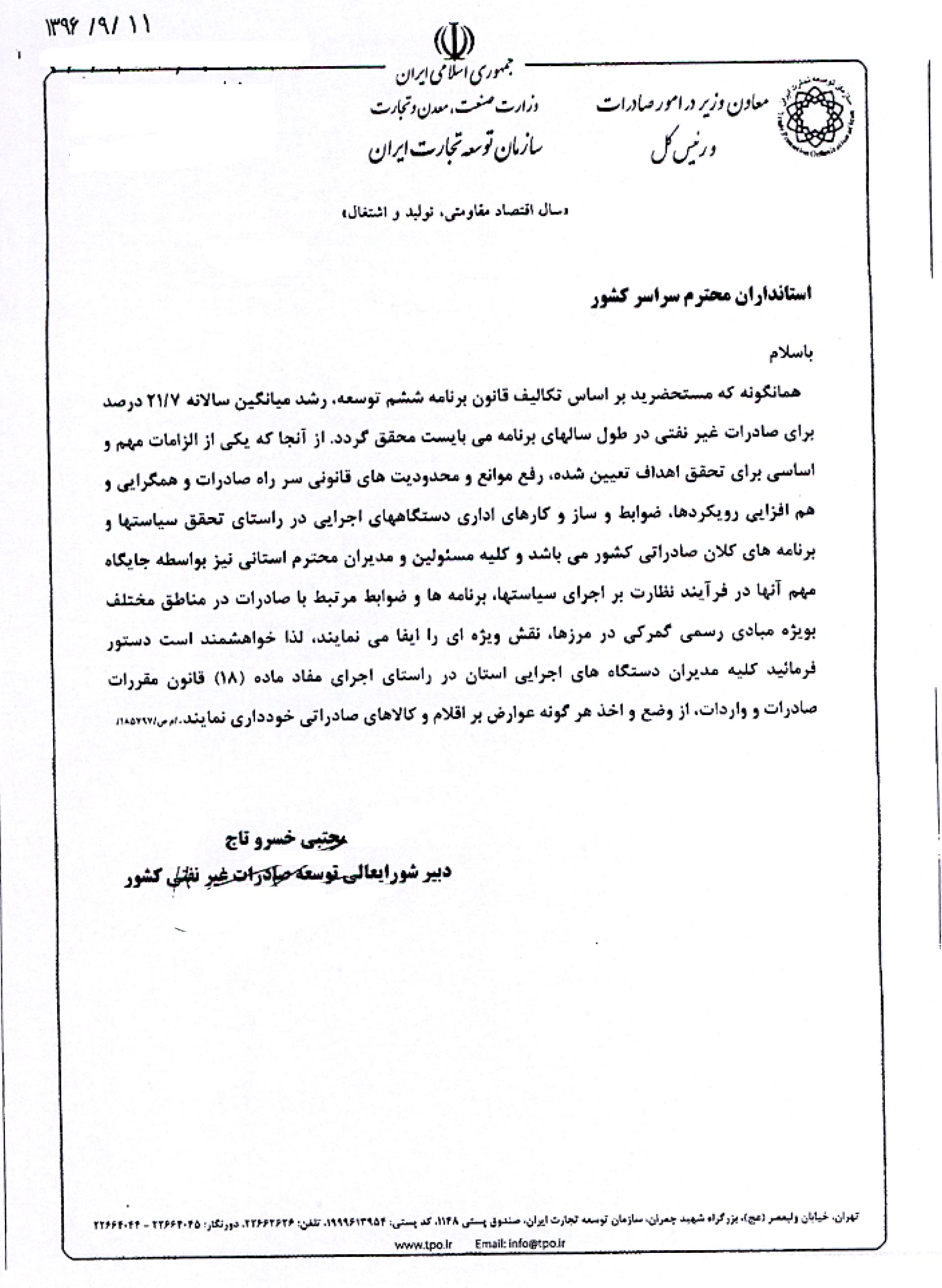 khosro