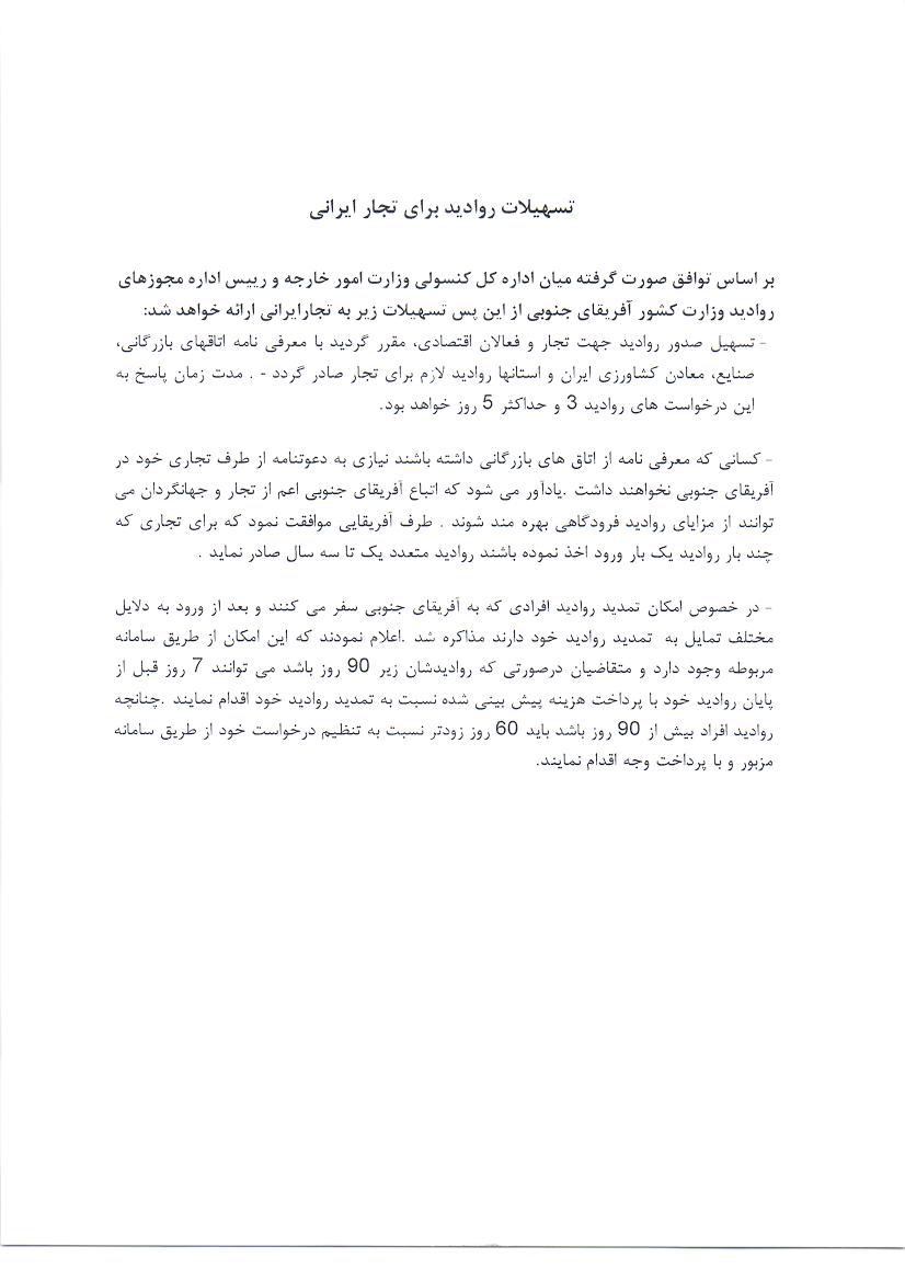 آفریقا
