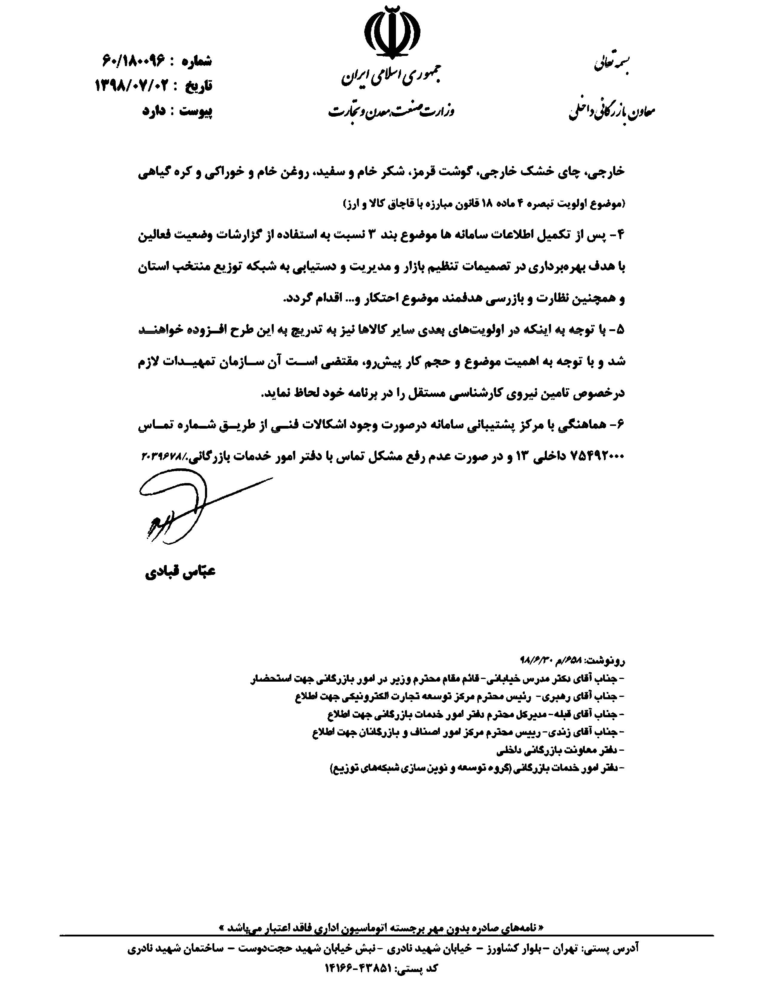 90617 1 Page 02