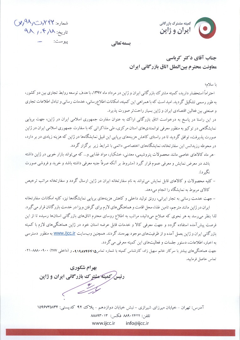 برگزاری نمایشگاه تخصصی دایم