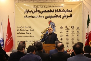 تولیدکنندگان فرش ماشینی حتی یک گام جلوتر از رقیبان اروپایی