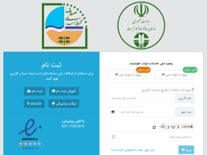 نحوه اعطای تسهیلات صندوق ملی محیط زیست به پروژه های زیست محیطی