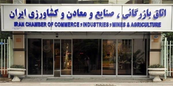 برگزاری مجمع عمومی عادی سالیانه اتاقهای مشترک بازرگانی