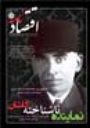 فصلنامه پاییز93