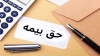طرح مشوق بیمه‌ای کارفرمایان توسط وزارت تعاون