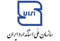 مصوبه شورای عالی استاندارد در خصوص علامت استاندارد ویژه صادراتی