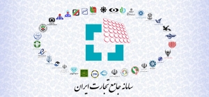 اجرایی نمودن دستورالعمل اجرایی ثبت و اخذ شناسه کالا و نصب شناسنامه