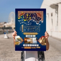 نخستین نمایشگاه تخصصی فرش ماشینی، موکت، پرده و کالای خواب جنوب کشور در مرکز استان فارس
