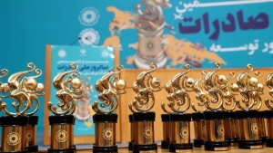 تمدید مهلت ثبت نام انتخاب صادرکنندگان برگزیده استانی تا 30 آذرماه