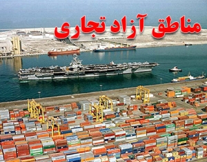 فهرست تعرفه‌ کالاهای بدون نیاز به ثبت سفارش