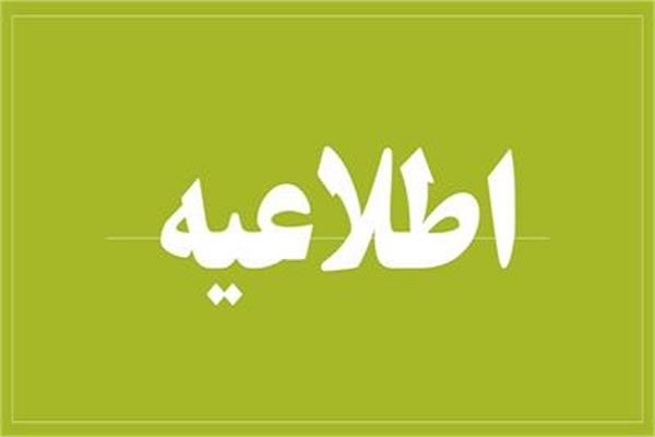 تسهیلات خرید مواد اولیه با فروش در سامانه داخلی