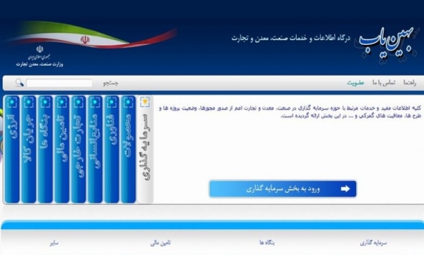 ایجاد بازه زمانی یک ماهه برای ثبت آمار در سامانه بهین یاب