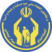 طرح تعامل با کارفرمایان جهت کمک به مددجویان کمیته امداد امام خمینی (ره)