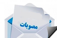 مصوبات کارگروه ملی ماده 20 هیئت دولت مبنی بر ادامه رسیدگی به رفع ابهامات مطروحه بانک های عامل
