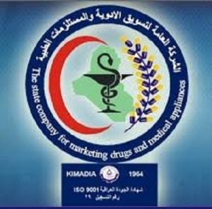 مناقصات وزارت بهداشت و محیط زیست کشور عراق