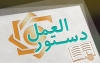 اطلاعیه مشترک شورای هماهنگی بانکها