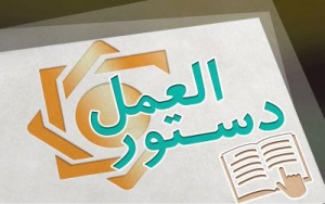 اصلاحیه دستورالعمل اجرايي ضوابط ناظر بر ارز‏ و اسناد بانکی همراه مسافر ابلاغ شد