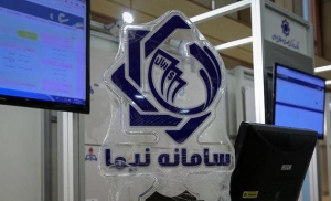 تامین ارز کالاهای ثبت سفارش شده از سامانه نیما امکان‌پذیر شد