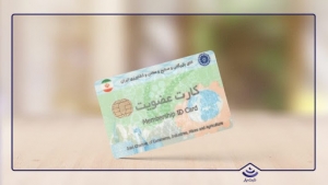 سامانه یکپارچه اتاقهای مشترک