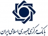 توجه به بخشنامه ها و ابلاغیه های موجود بمنظور جلوگیری از اقدامات خارج از ضوابات و مقررات بانکی