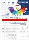 دعوت به حضور در اولین رویداد مشاوره کسب وکار ( C2B )
