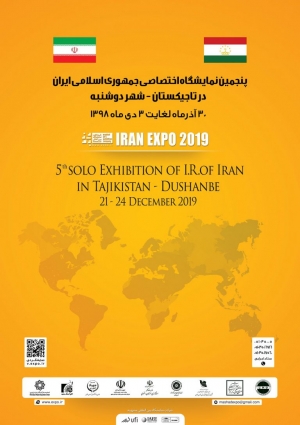 پنجمین نمایشگاه اختصاصی ایران در تاجیکستان