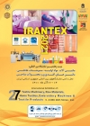 نمایشگاه ماشین آلات و محصولات نساجی تهران (IranTex)
