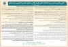 انتخابات هیأت نمایندگان اتاق‌های سراسر کشور 10 اسفند برگزار می‌شود