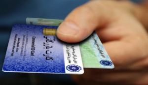 مصوبات جلسه کارگروه پایش رفتار تجاری