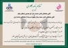 پوستر تفاهم نامه کانون گل سرخ