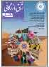 فصلنامه زمستان 92