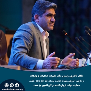 حمایت دولت از واردکننده در گرو تأمین ارز است