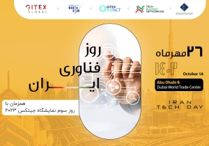 گردهمایی فعالان صنعت فناوری اطلاعات و ارتباطات منطقه و جهان در امارات