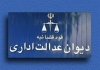 بخشنامه سازمان امور مالیاتی کشور درباره دادنامه شماره 348