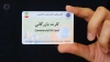 صدور یا تجدید یا تمدید کارت بازرگانی منوط به ارائه گواهی از اداره امور مالیاتی